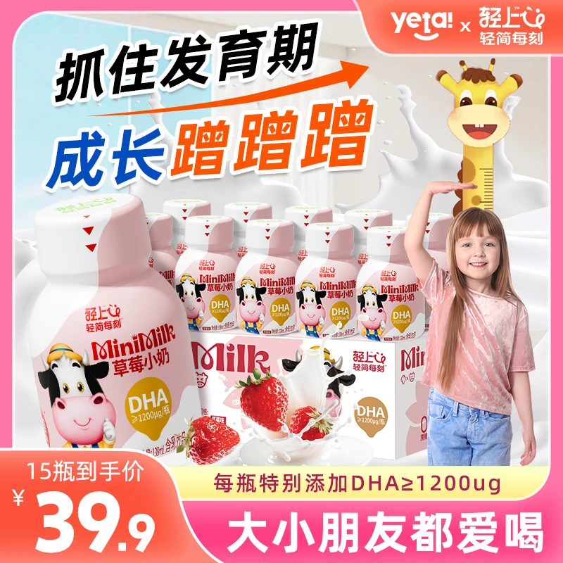 轻上牛牛DHA草莓小奶生牛乳含乳饮品水果味儿童牛奶饮料整箱批发