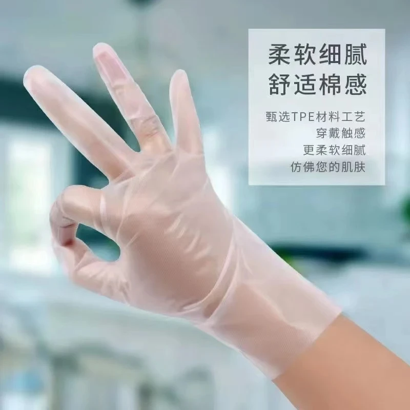 一次性盒装服帖做手膜防刺穿TPE加厚防护手套厨房防水防油手套