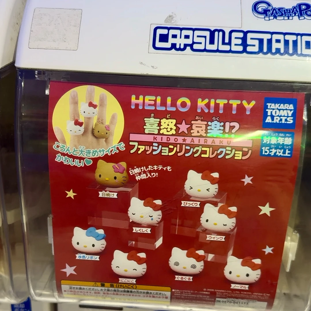 【冲绳限定】Hello Kitty钥匙扣 戒指盲蛋蛋 不挑 直发 单个