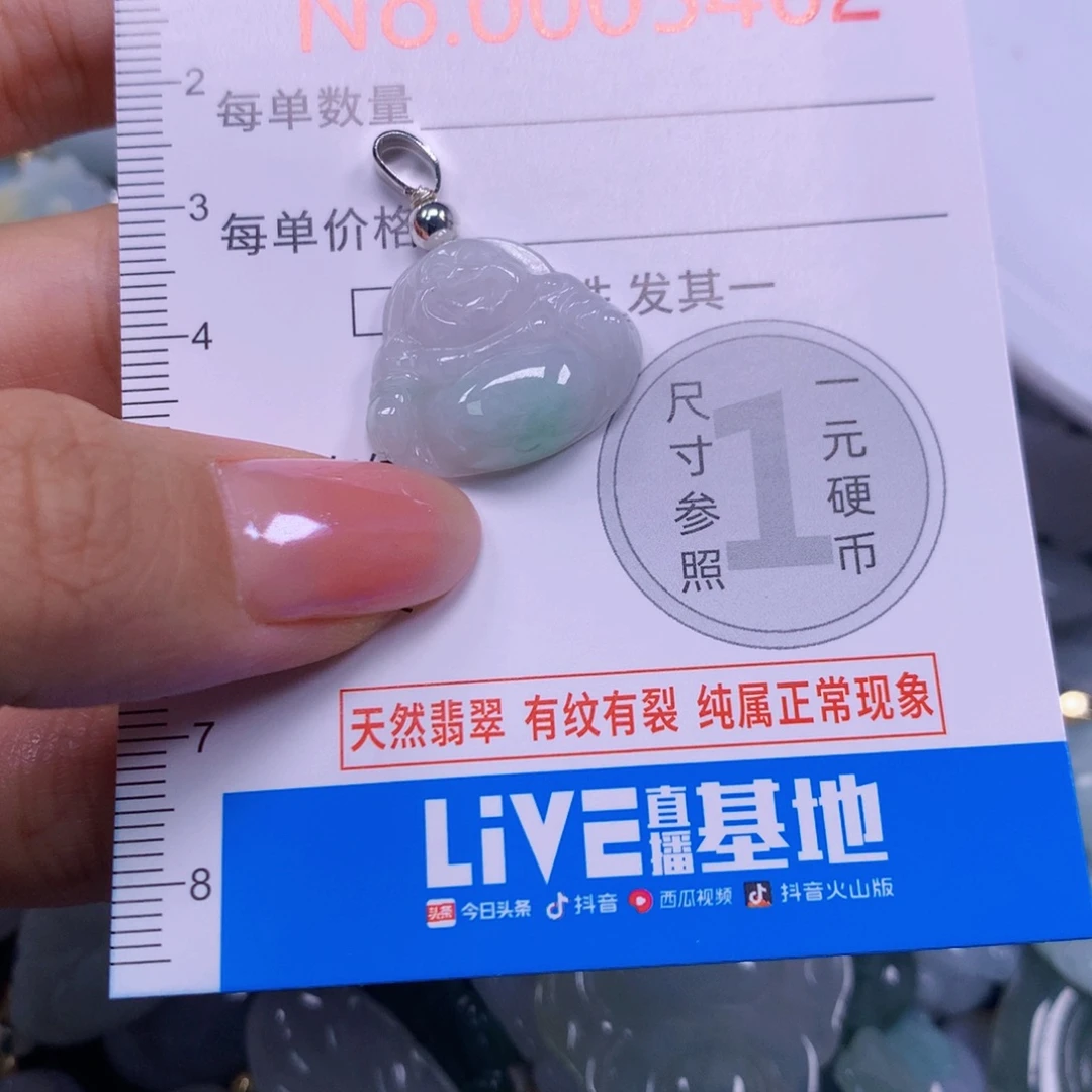 吊坠(不含链)未镶嵌翡翠
