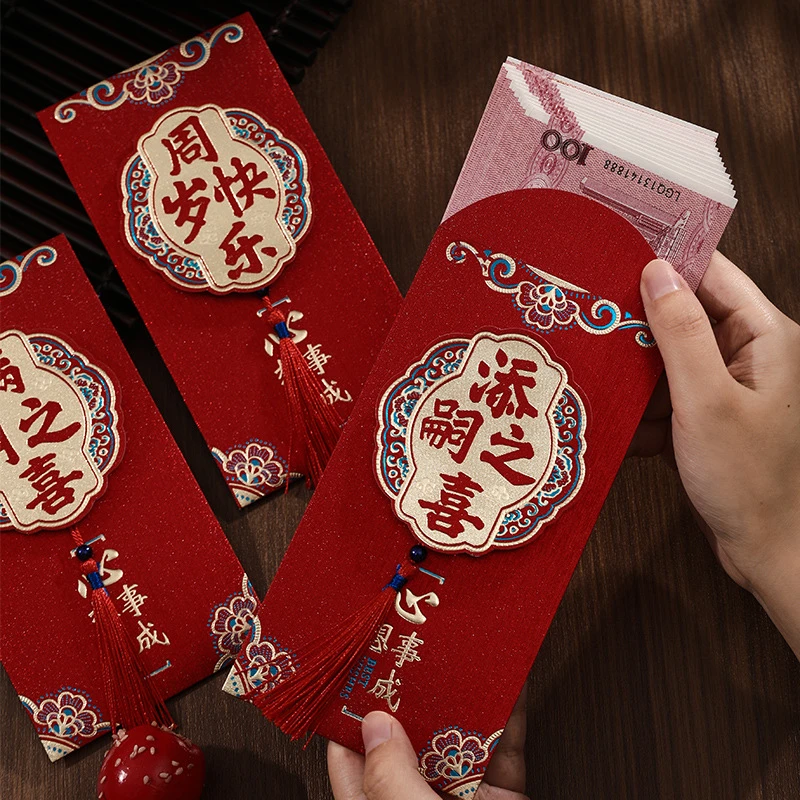 宝宝满月生日专用创意流苏利是封红包