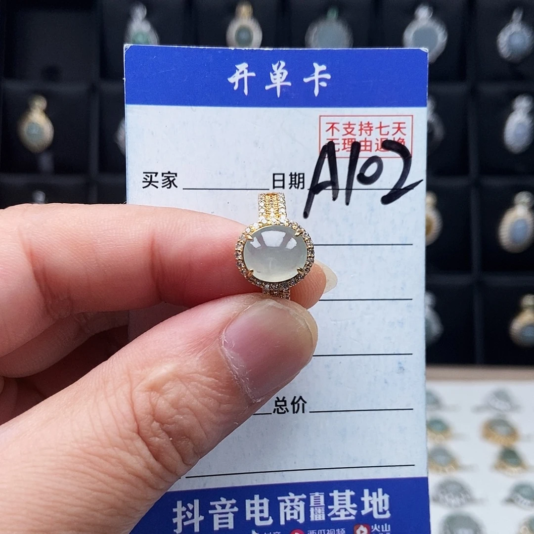 翡翠未镶嵌戒指戒指