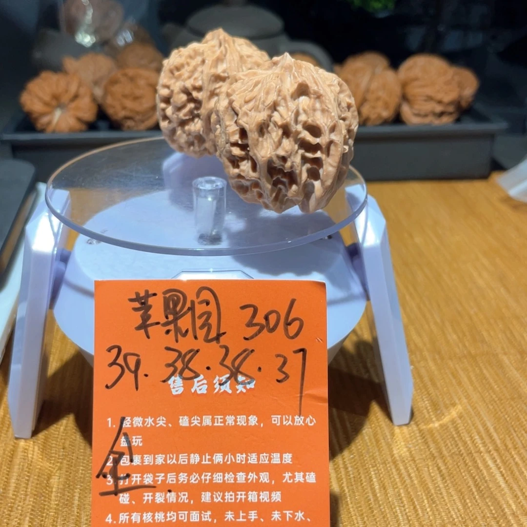 把件文玩核桃39苹果园全品306