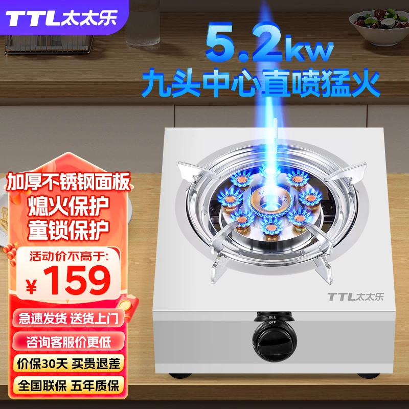 加厚不锈钢太太乐台式燃气灶单灶液化气家用煤气灶大火老式猛火灶