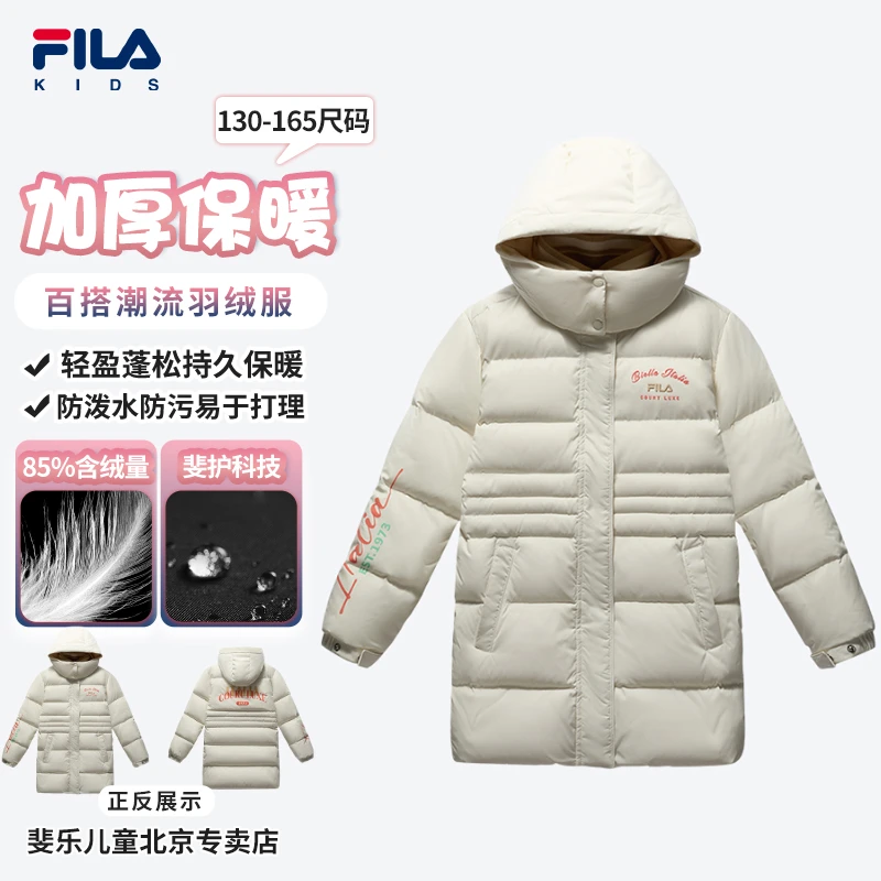 【三防面料雅丹风】斐乐儿童时尚保暖百搭潮流女童羽绒服K12G442907
