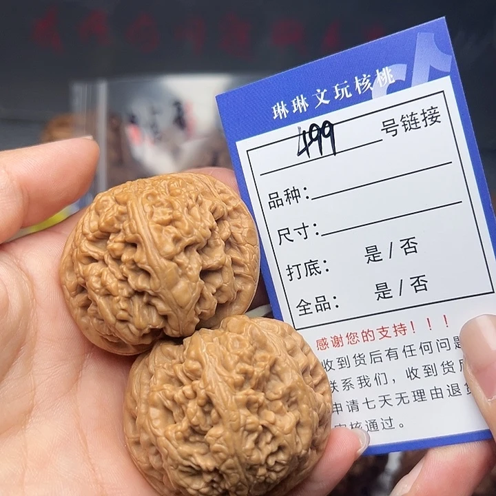 吊坠文玩核桃核桃499