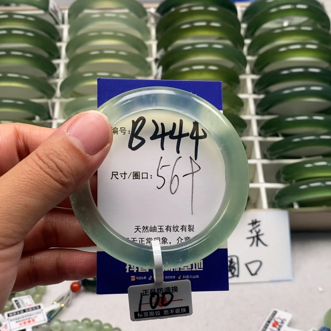 蛇纹石玉未镶嵌手链