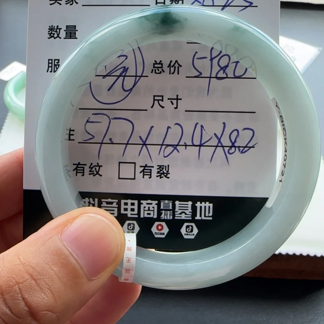 【闪购商品】未镶嵌手镯翡翠小****天然翡翠手镯