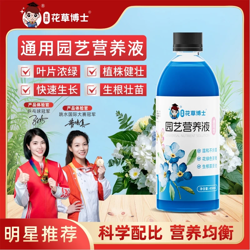 【拍二发三】高浓缩营养液花卉植物通用型家用绿萝多肉富贵竹增根.