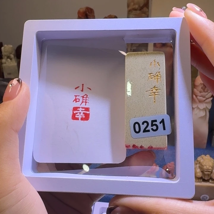 印石青田石小确幸1*2