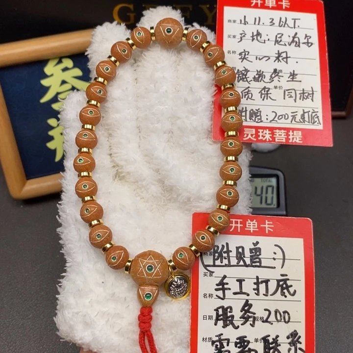 手串凤眼菩提尼泊尔