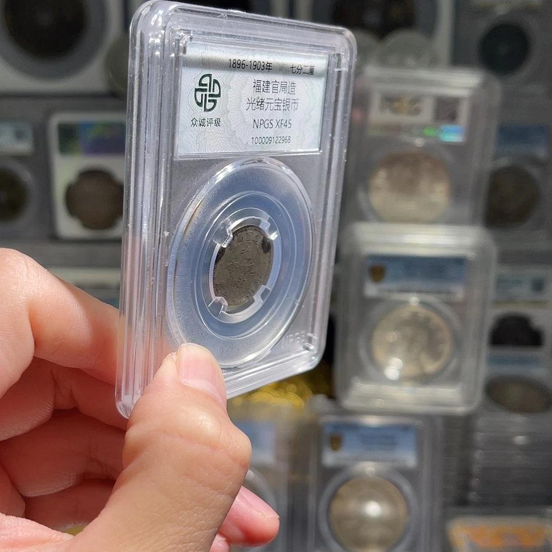 永***步银福建官局小龙45分星星绿2968