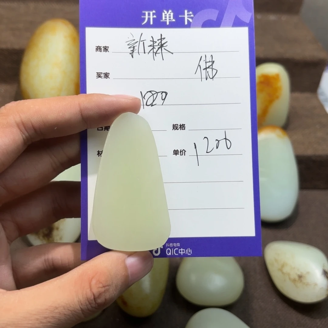 1未镶嵌定制和田玉新*来