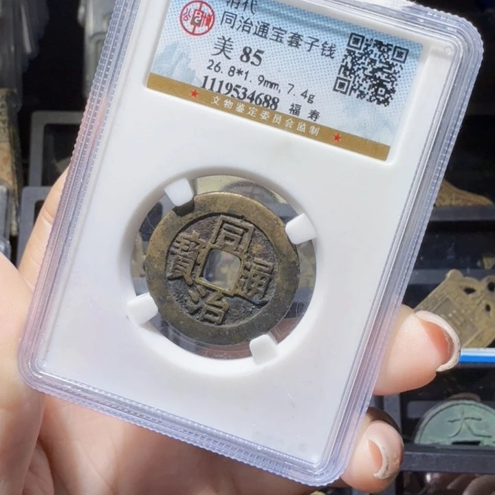 铜As历朝历代……4688