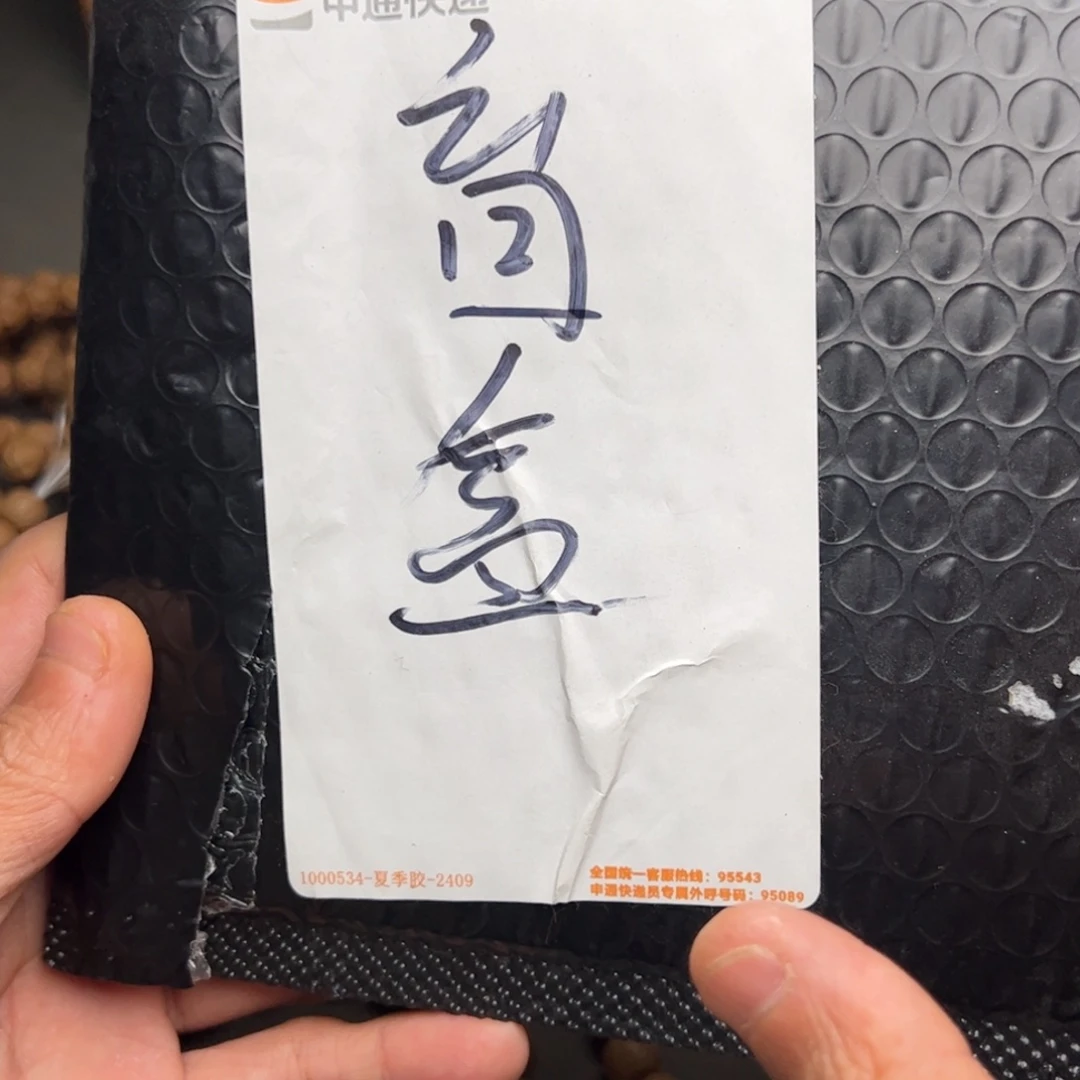 猴头核桃手串盲盒