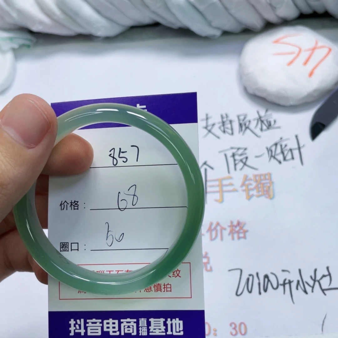 【闪购商品】未镶嵌857玛瑙/玉髓