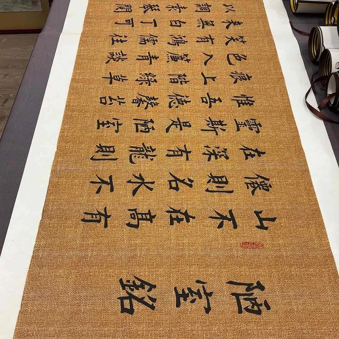 书法陋室铭堵春生………………