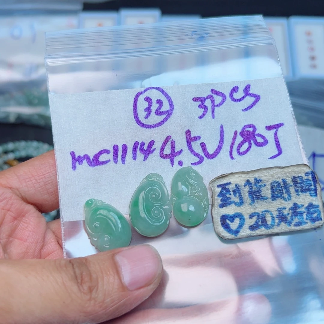 s****定制翡翠未镶嵌不退不换