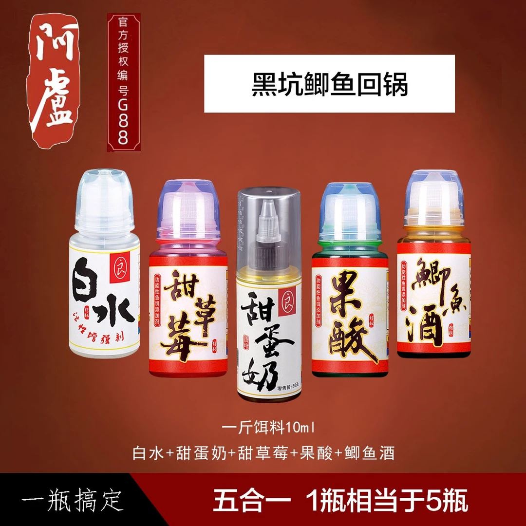 阿卢黑坑本土鲫鱼无限回锅（一瓶搞定）