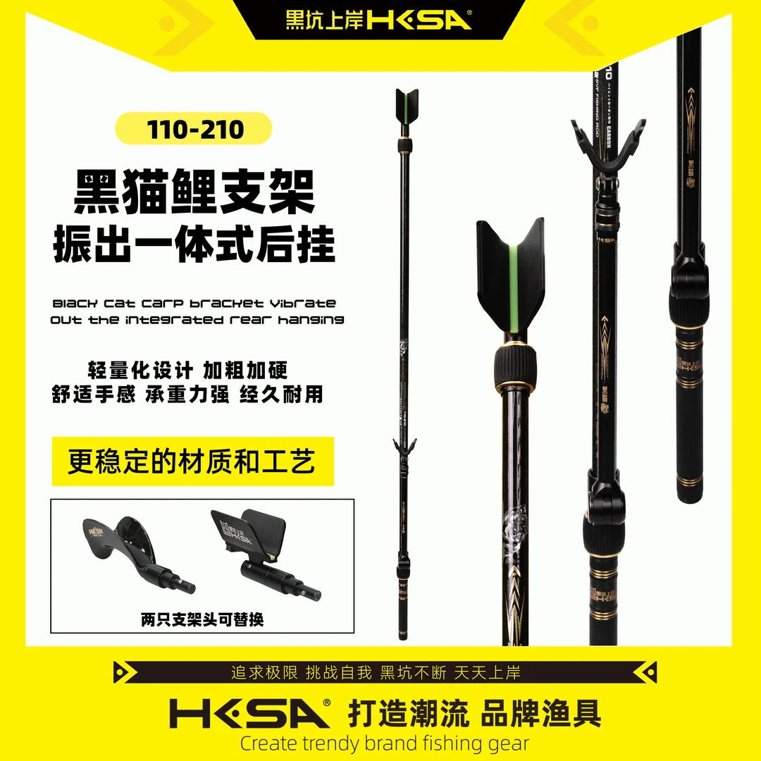 黑坑上岸1.1-2.1米半锁止支架后挂黑坑休闲竞技支架轻