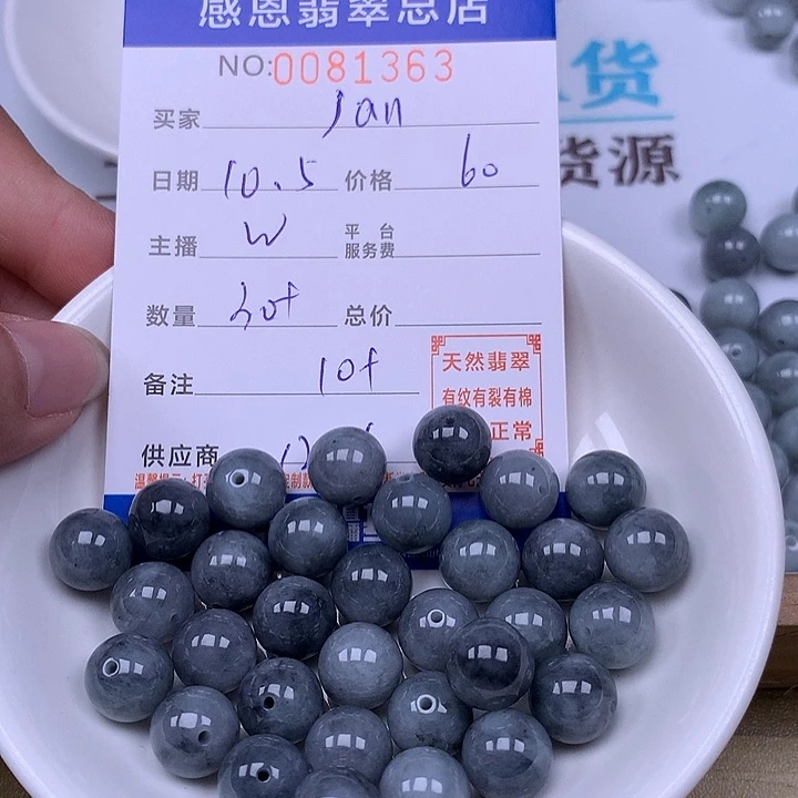 J***n翡翠未镶嵌手链翡翠