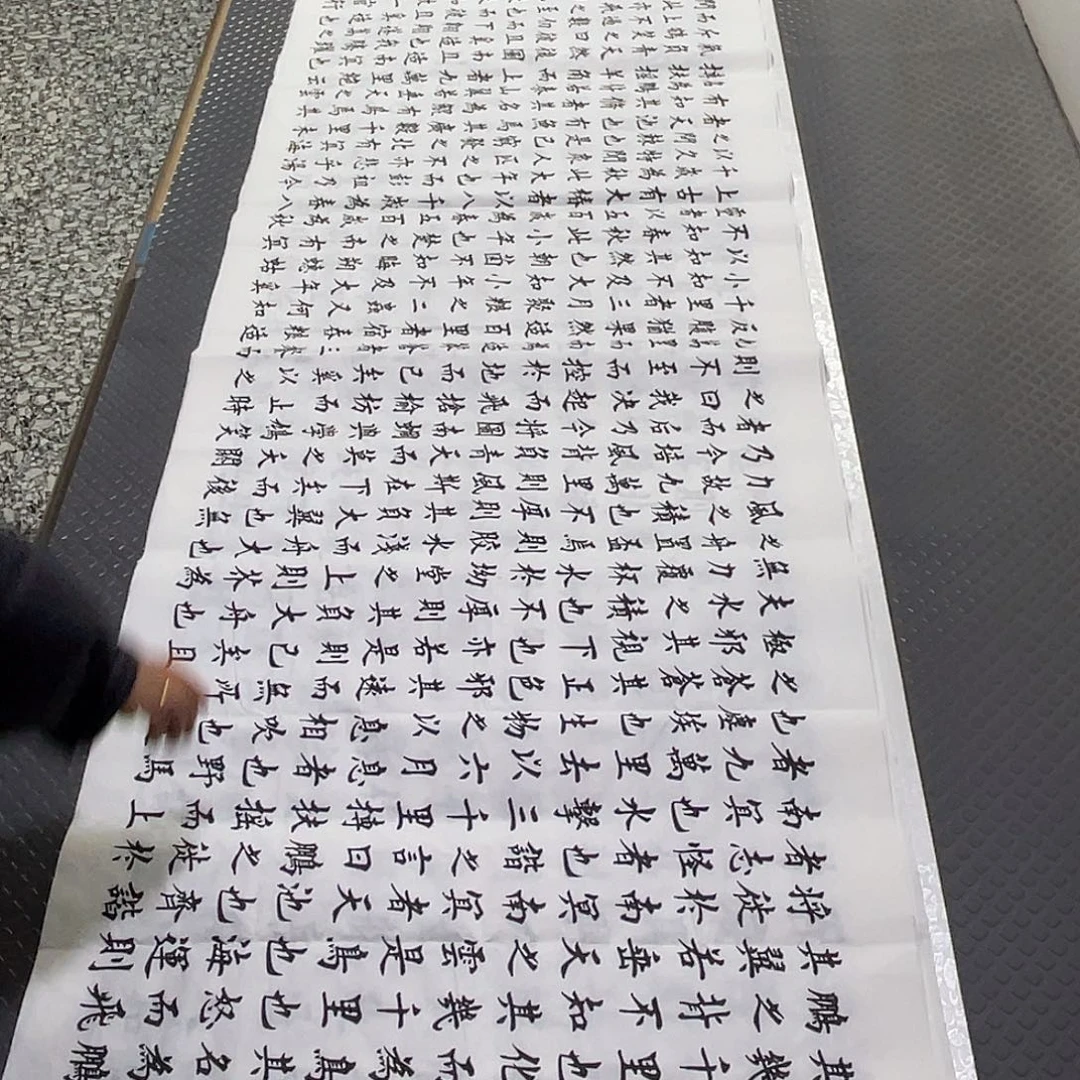 书法老师真人手写b