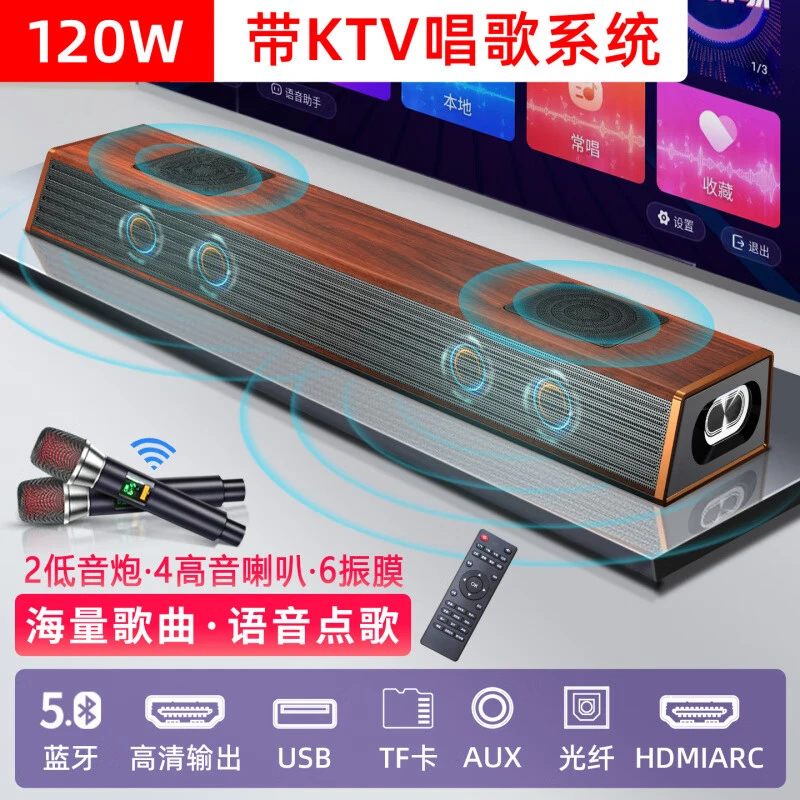 思承G69X回音壁音响电视机外接音箱环绕立体声家庭影院无线蓝牙