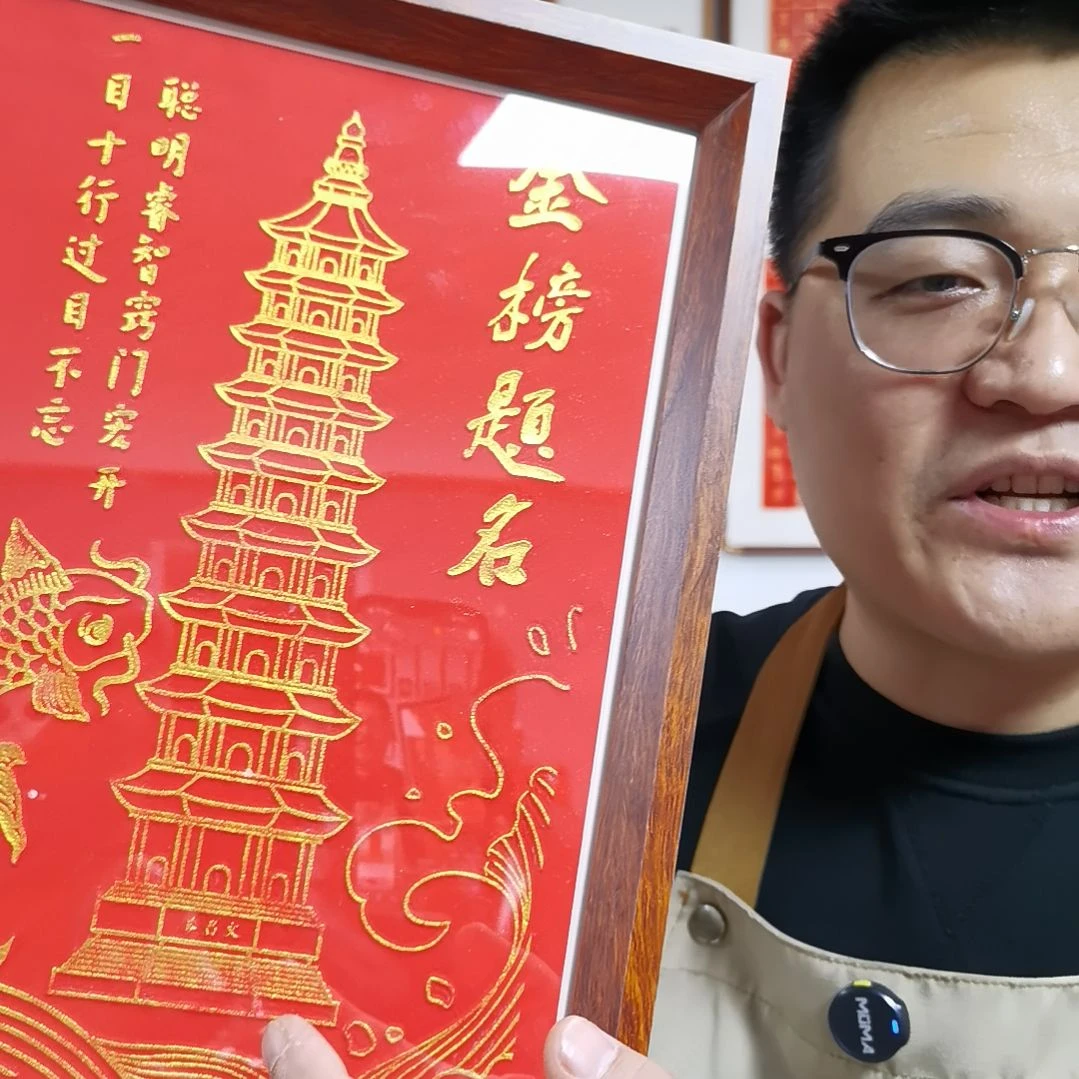 竖款金榜题名摆台