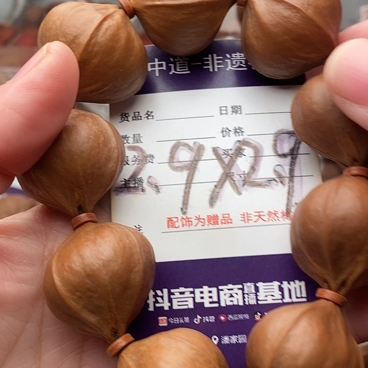 手串/手链橄榄核~****~
