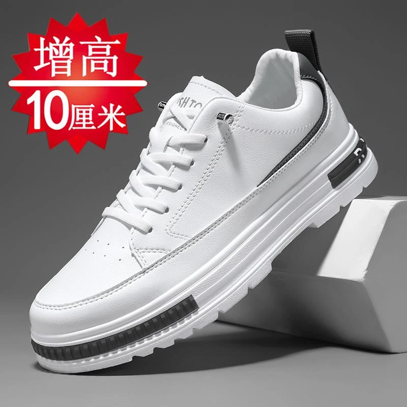 春秋男鞋内增高10cm8cm6cm休闲皮鞋运动板鞋隐形增高鞋男小白鞋潮