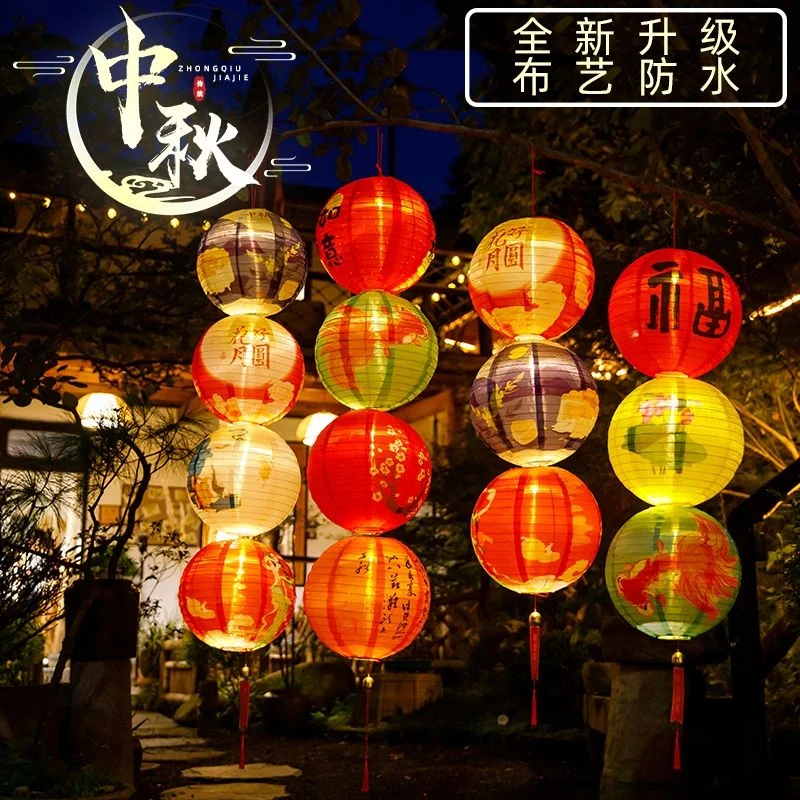 中秋装饰品灯笼挂饰防水发光布艺灯笼商场门店民宿场景氛围布置