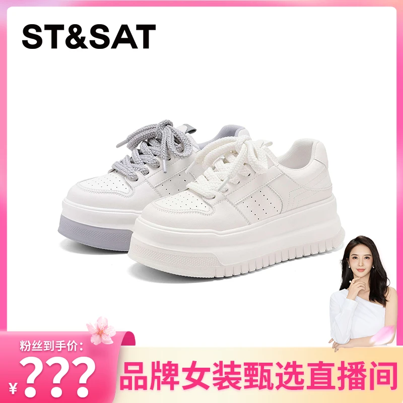 星期六厚底松糕增高休闲板鞋小白鞋SSD1112C89-H