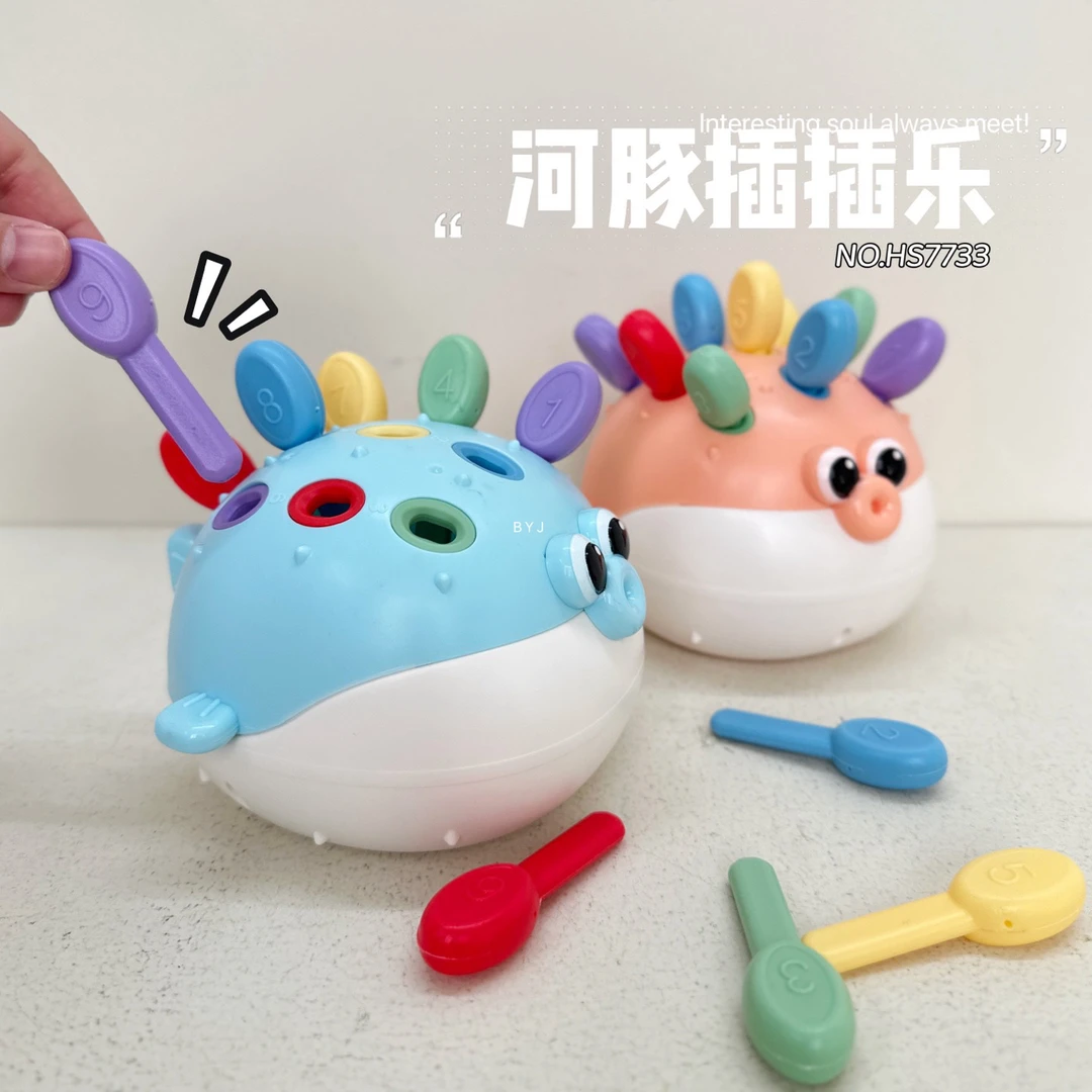 宝宝手眼协调锻炼1一2岁3婴儿摇铃玩具手指精细早教益智拼插河豚