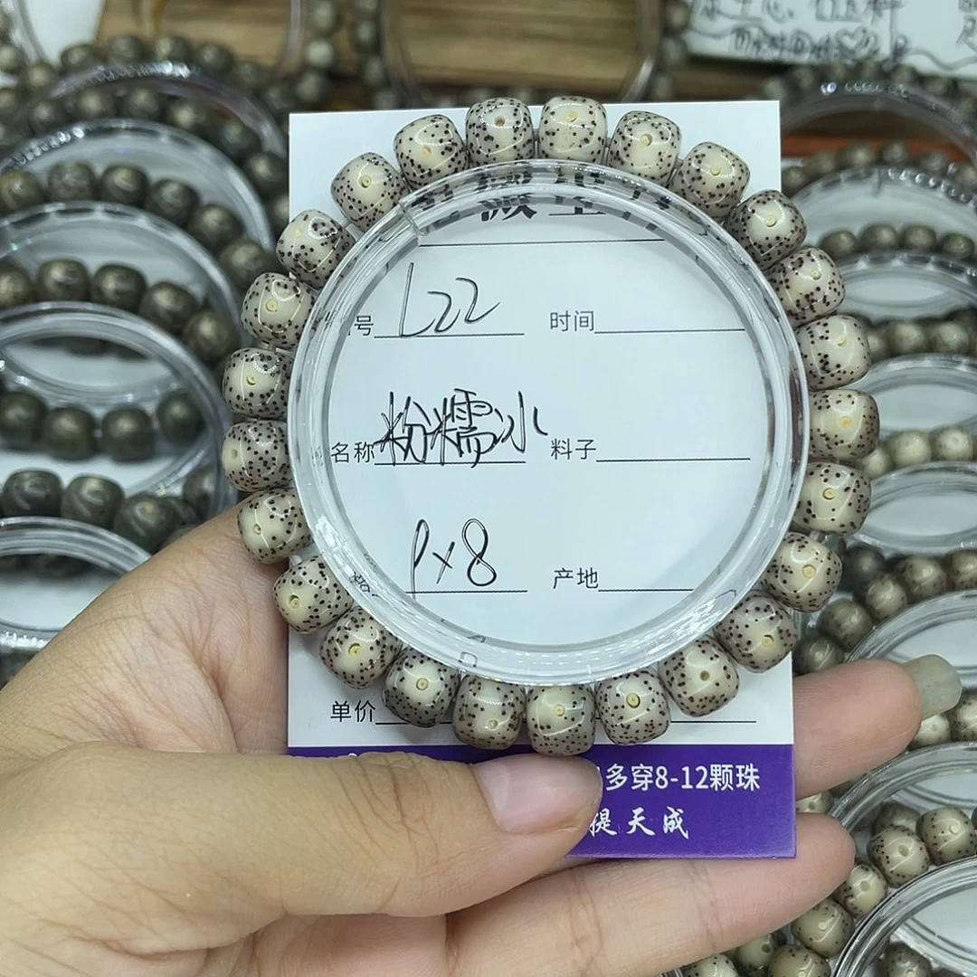 星月菩提吊坠L22粉糯冰9