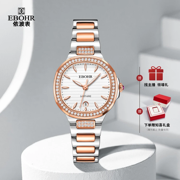EBOHR/依波卡纳系列琥珀流光仪式感轻奢气质小众防水石英女表2202