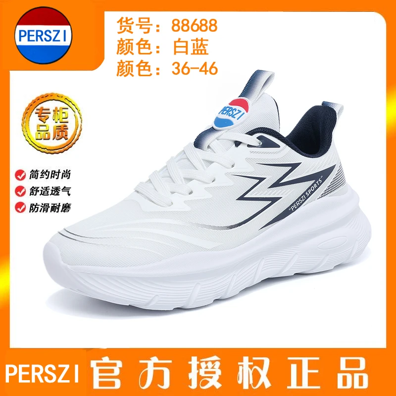 减震轻便缓震专业科技跑步鞋男女同款88688【XZ】