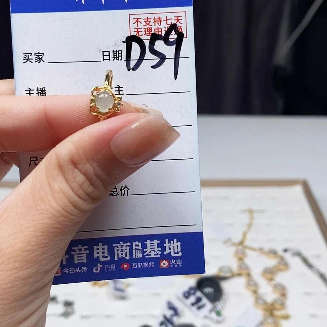 翡翠戒指未镶嵌戒