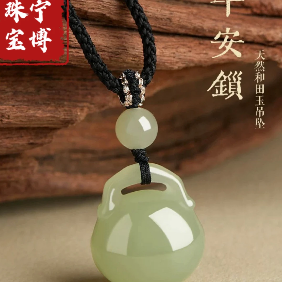 天然和田玉青白玉平安锁吊坠男女宝宝款玉石项链高级轻奢小众保真