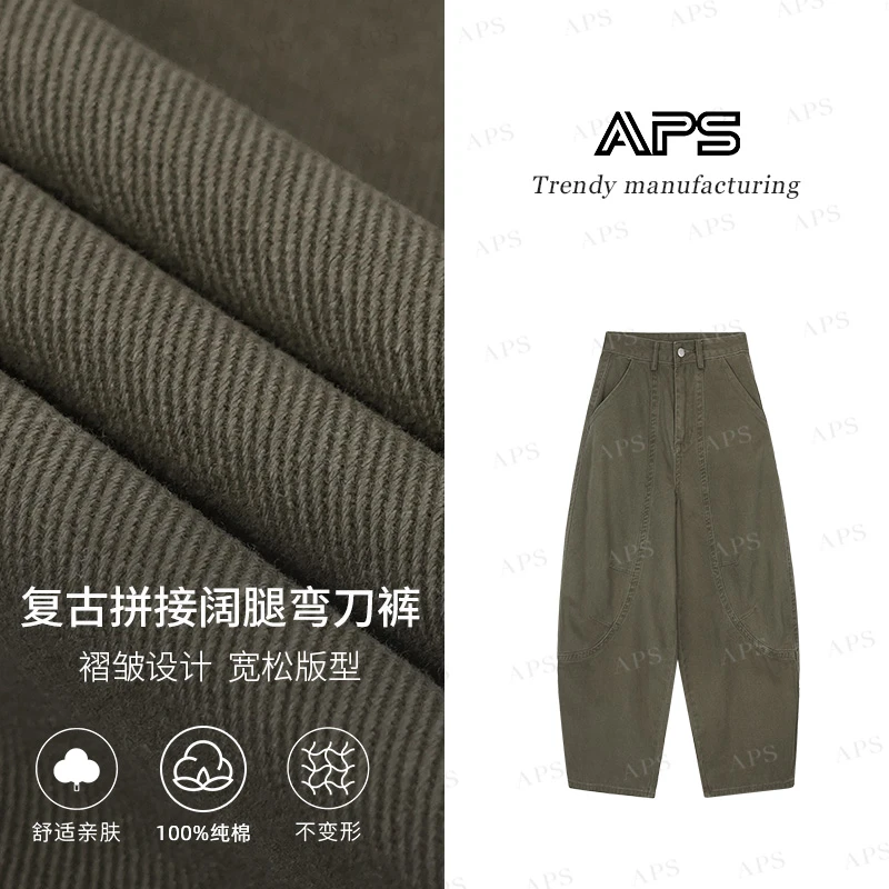 【格调系列】APS新款慵懒军绿个性设计感高腰宽松大阔腿弯刀萝卜裤