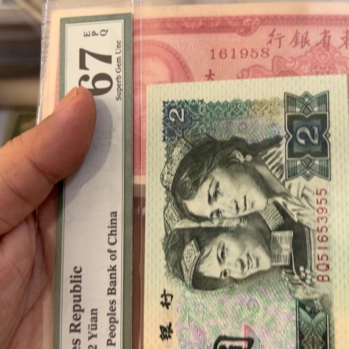温***！WBZ文宝斋收藏好品1958