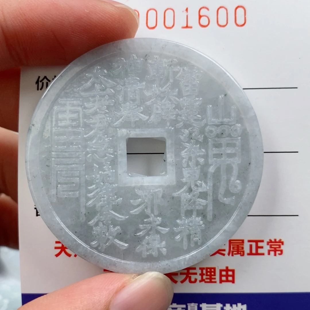 颈饰未镶嵌翡翠挂件