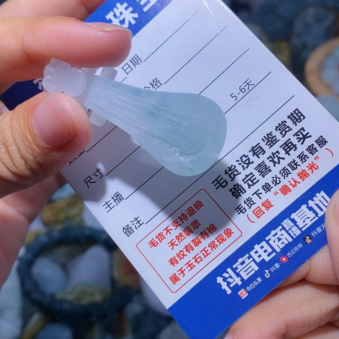 【闪购商品】定制翡翠未镶嵌翡翠
