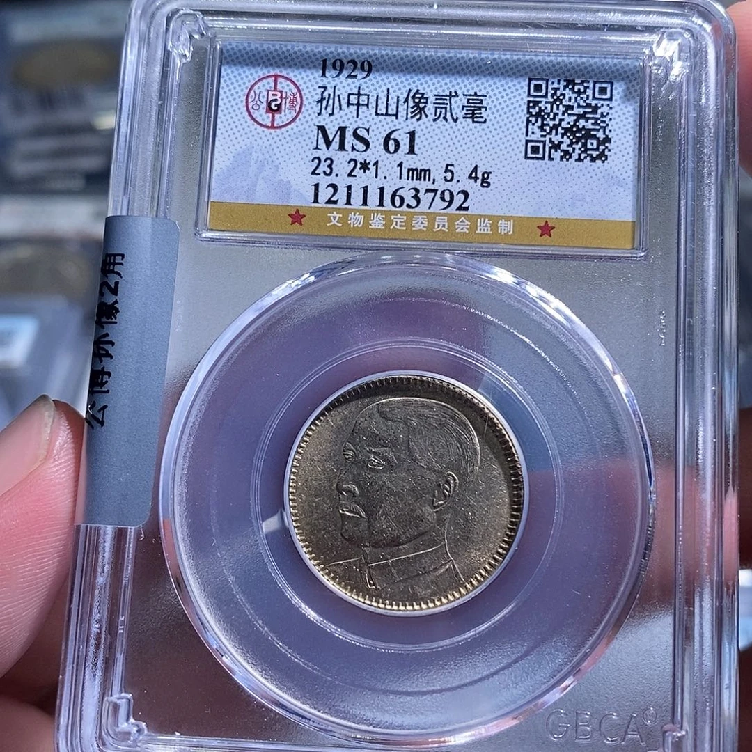 银天道臻选孙中山二毫黄油彩3792