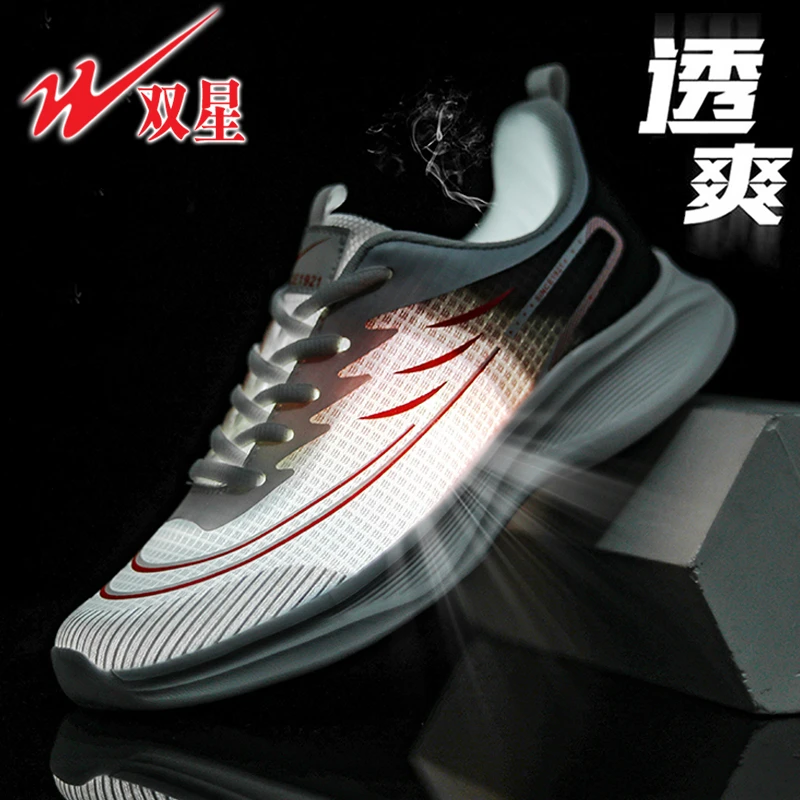双星男鞋新款夏季网面透气休闲运动鞋潮流百搭大码考试低帮跑步鞋