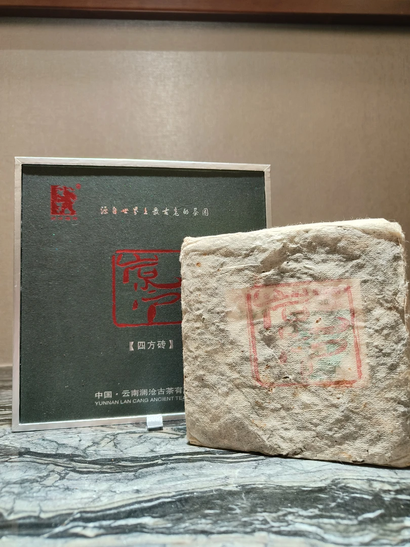 2009年岩冷四方砖(666克)