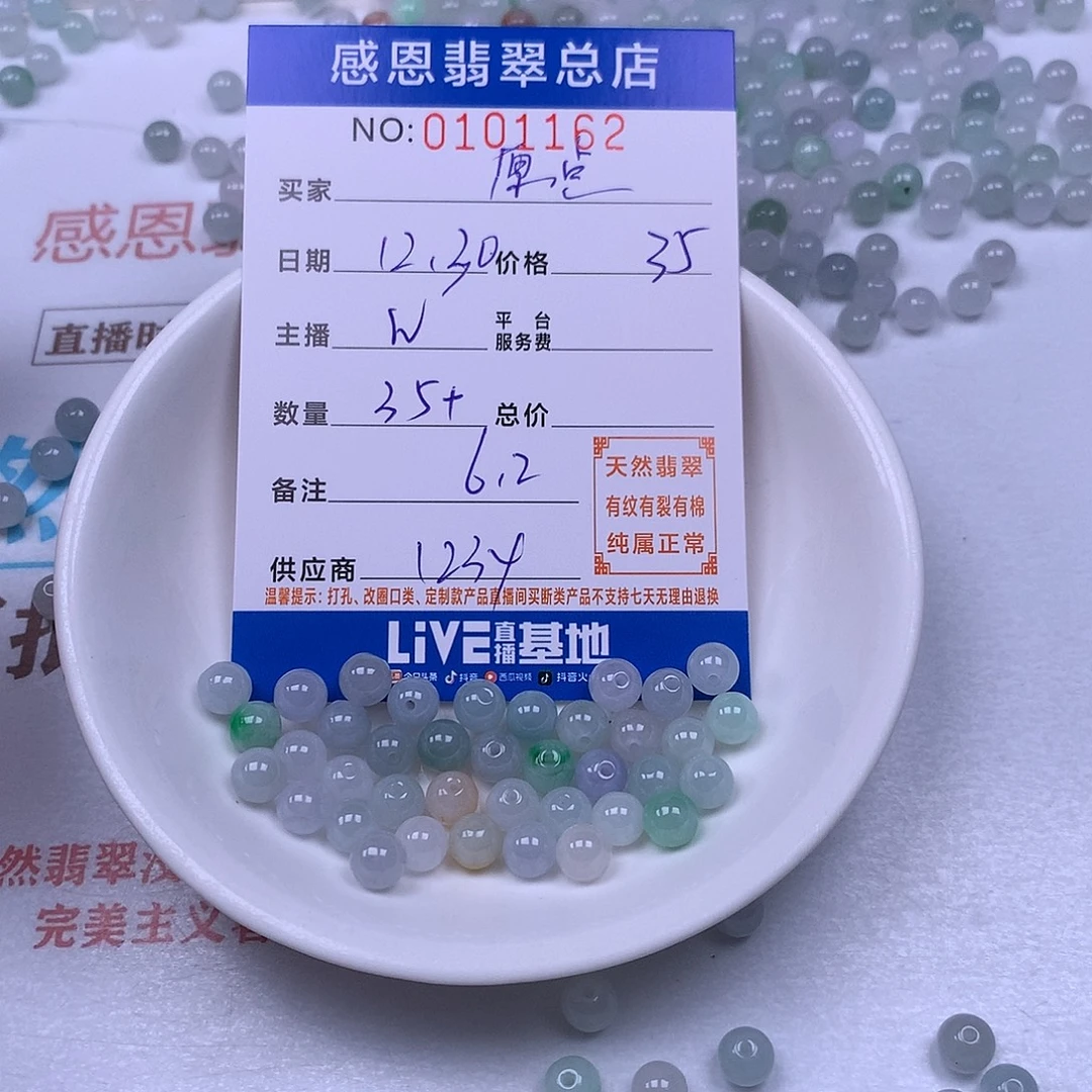 原***点翡翠未镶嵌手链翡翠