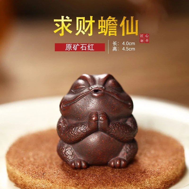 宜兴紫砂金蟾茶宠祈福金蟾可做香插创意精品茶台茶桌茶具摆件