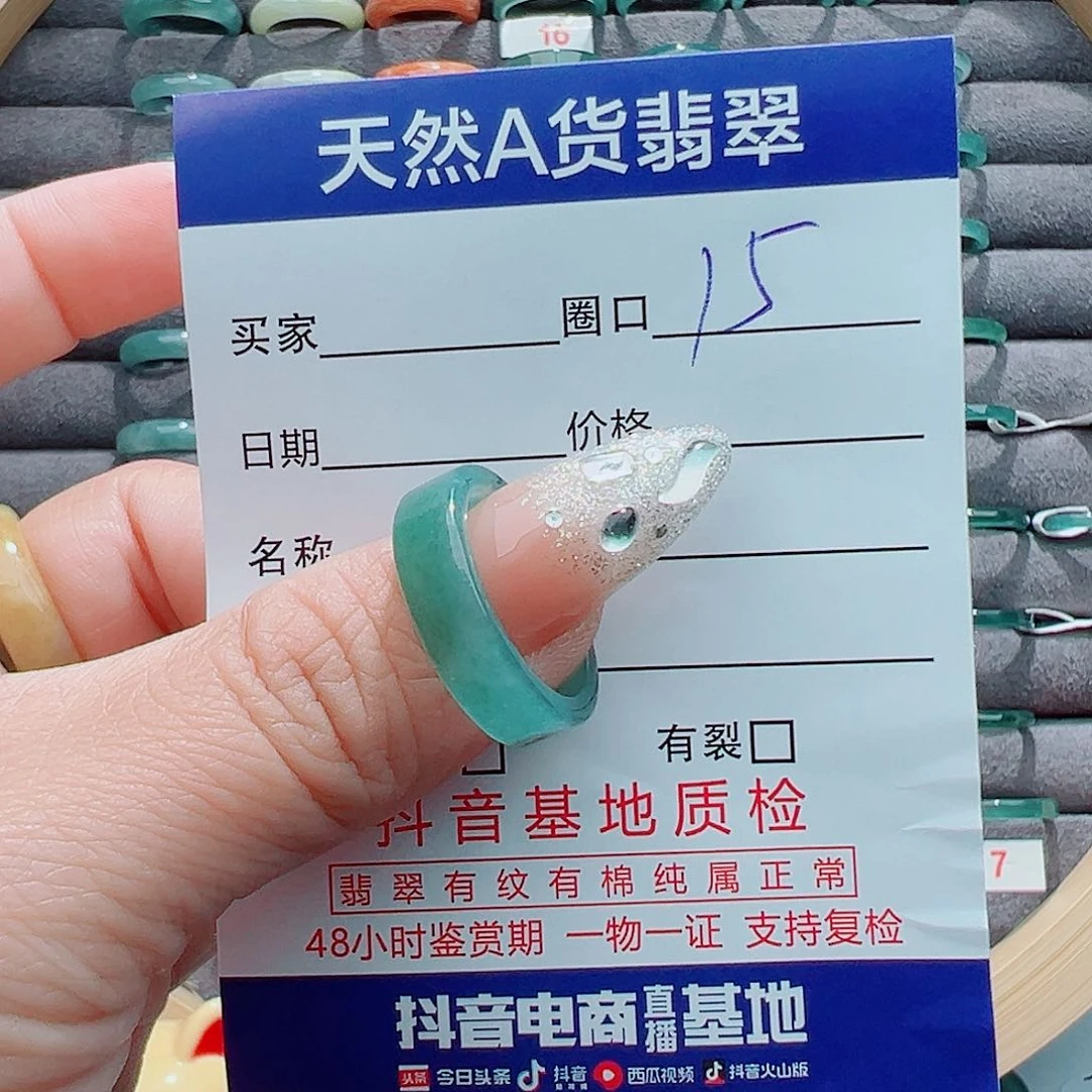 翡翠戒圈未镶嵌顺**好戒圈