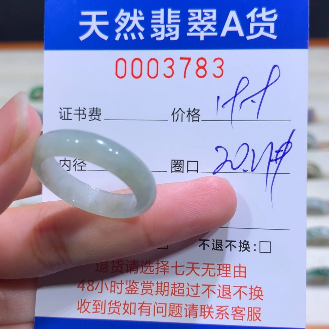 翡翠戒指未镶嵌翡翠