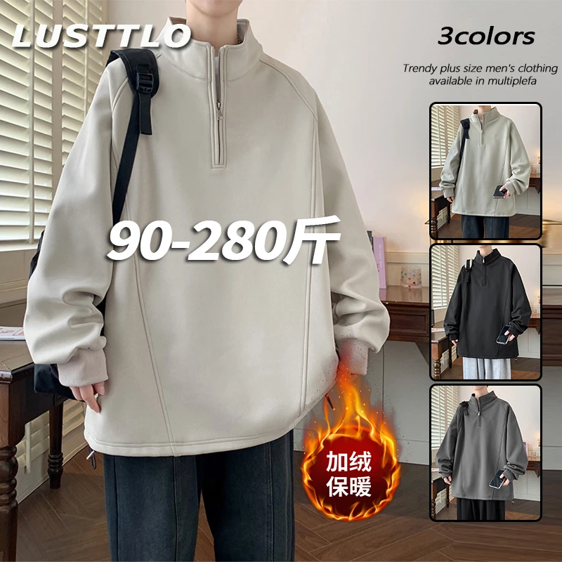 港风加绒保暖长袖男士大码卫衣秋冬2025新款半拉链立领潮流打底衫